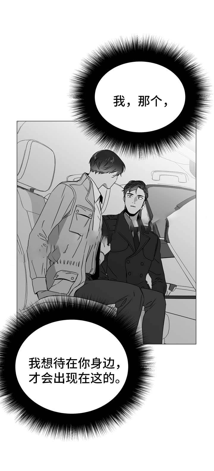 红色糖果（ 第I+II 季）漫画,第49话3图