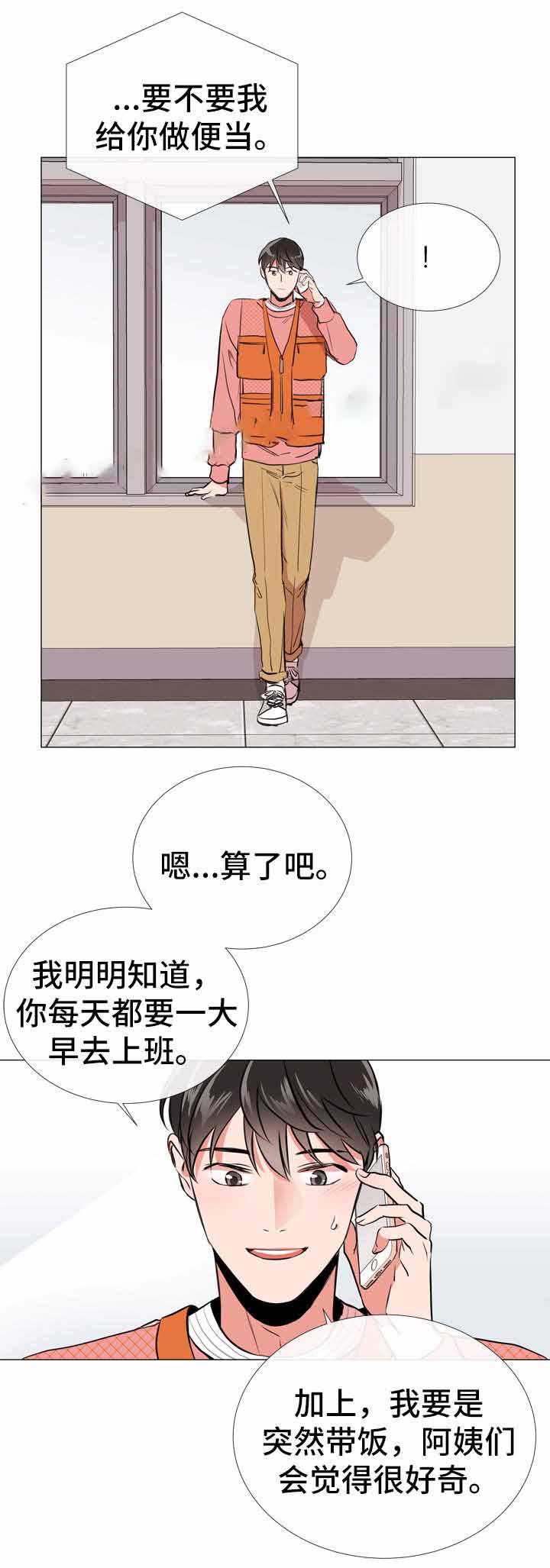 红色糖果（ 第I+II 季）漫画,第52话3图