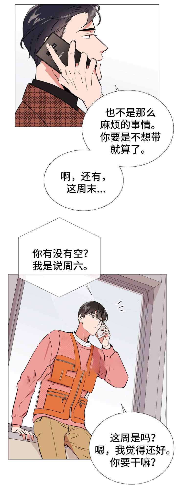 红色糖果（ 第I+II 季）漫画,第52话4图