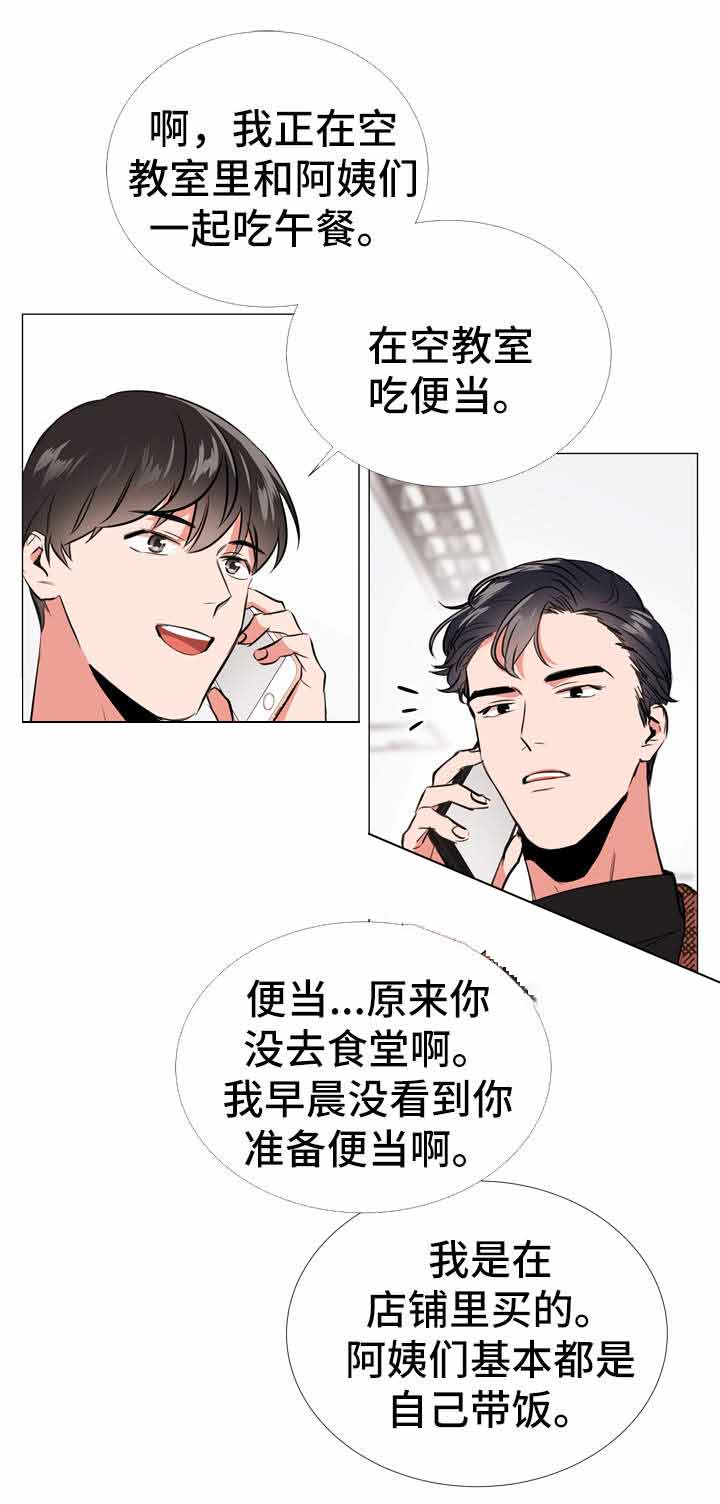 红色糖果（ 第I+II 季）漫画,第52话2图