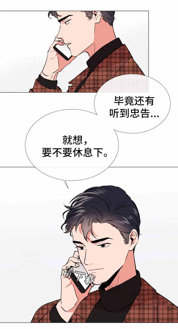 红色糖果（ 第I+II 季）漫画,第52话5图