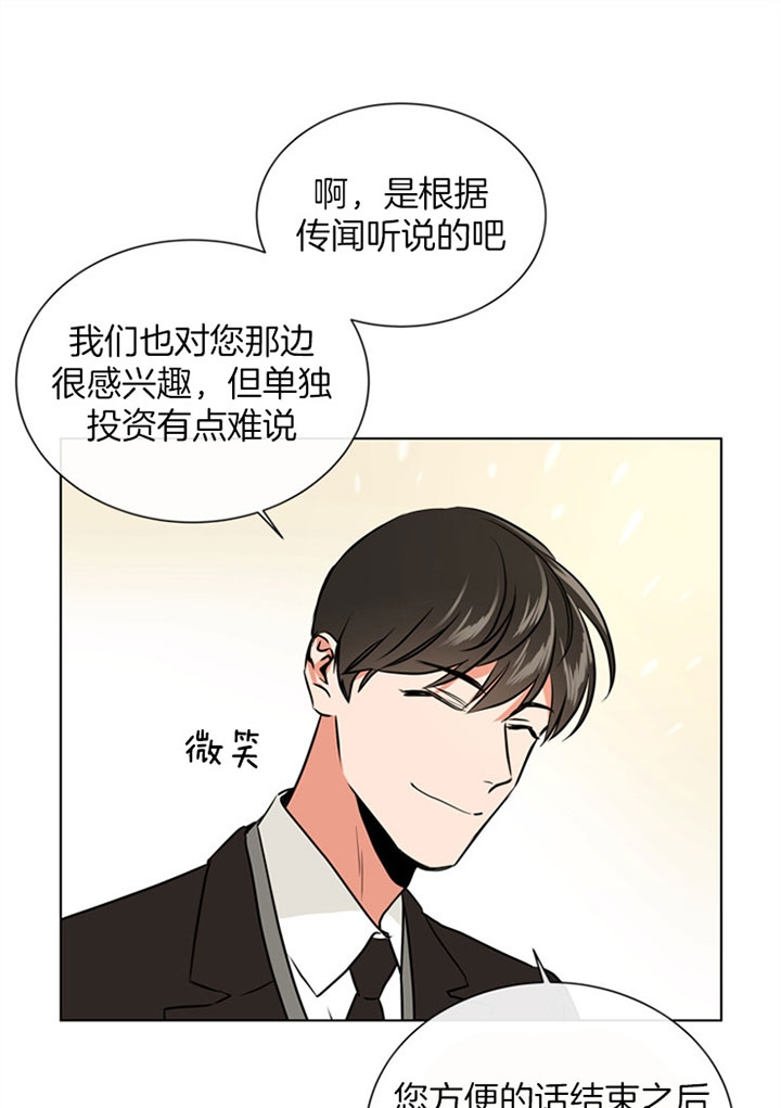 红色糖果（ 第I+II 季）漫画,第89话3图