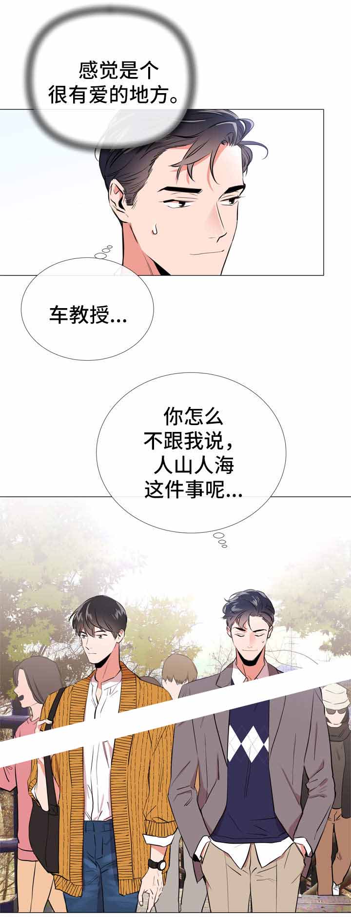 红色糖果（ 第I+II 季）漫画,第53话3图