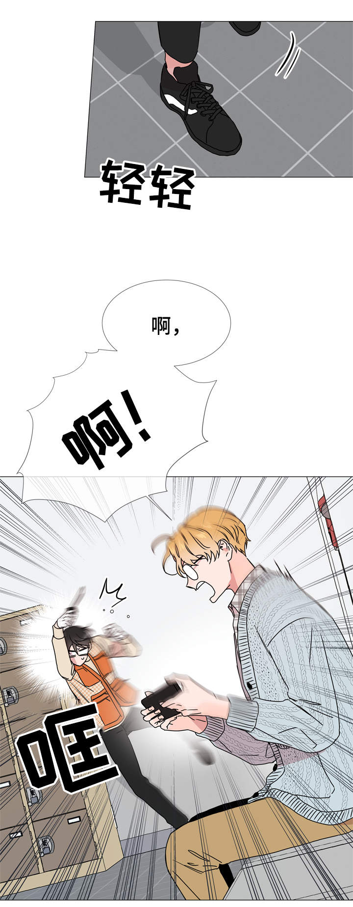 红色糖果（ 第I+II 季）漫画,第35话5图