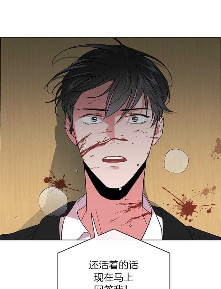 红色糖果（ 第I+II 季）漫画,第140话5图