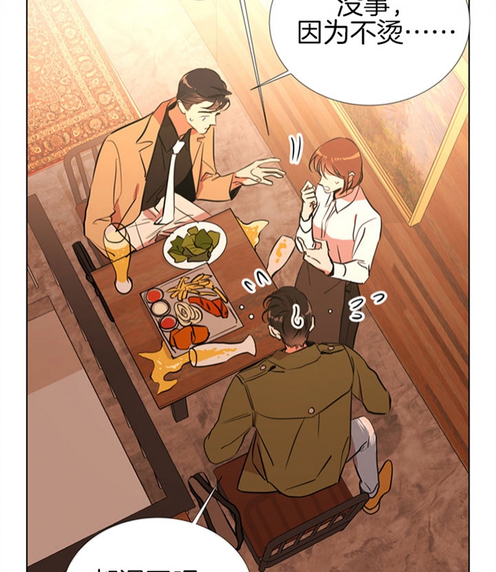 红色糖果（ 第I+II 季）漫画,第74话3图