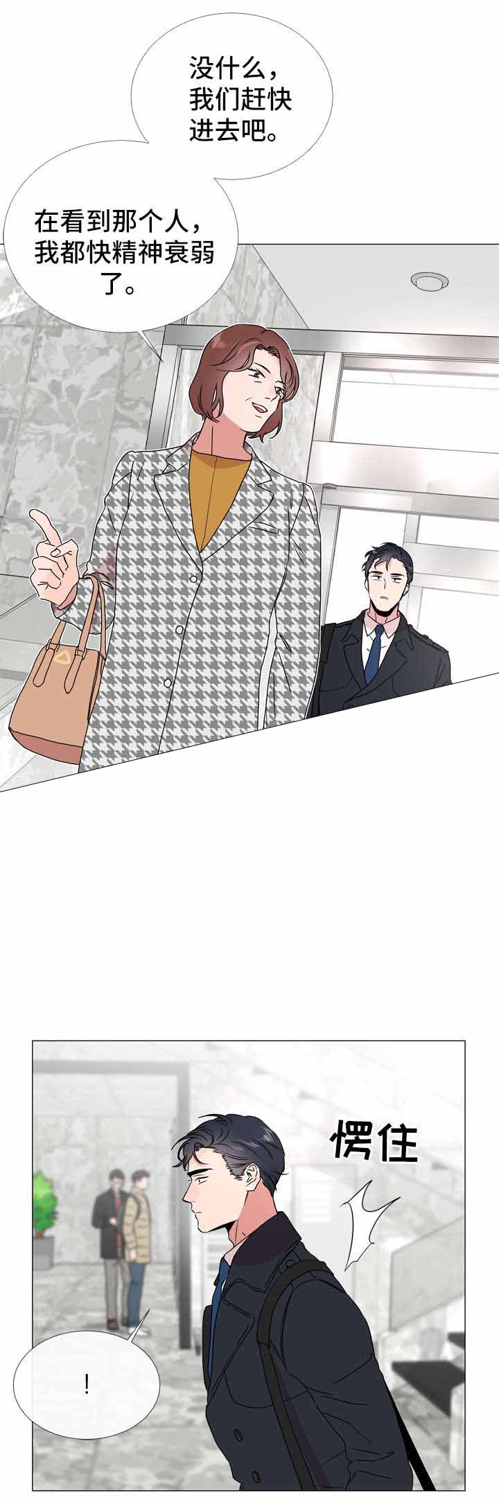 红色糖果（ 第I+II 季）漫画,第42话5图