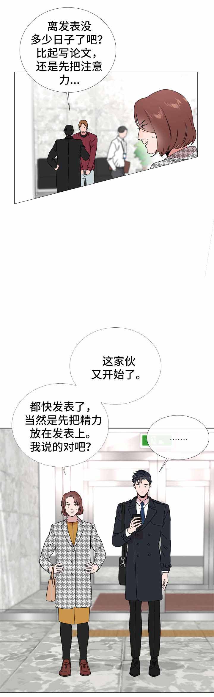 红色糖果（ 第I+II 季）漫画,第42话2图