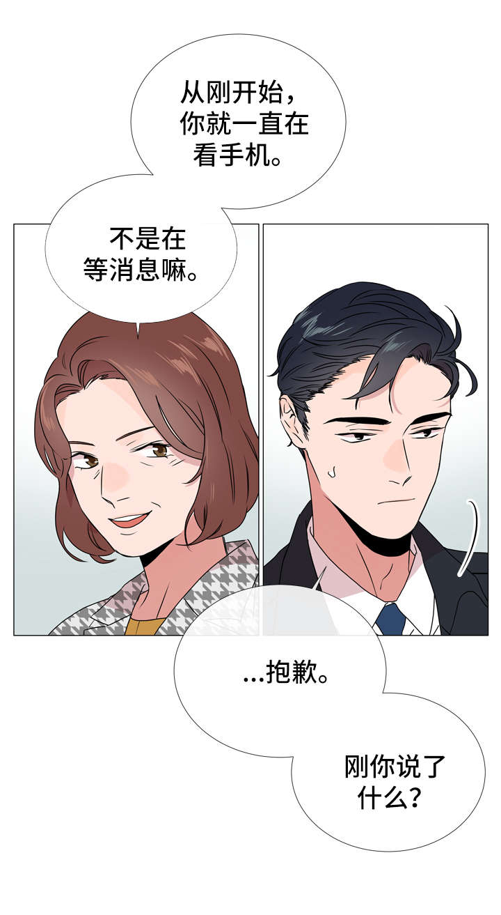 红色糖果（ 第I+II 季）漫画,第42话4图