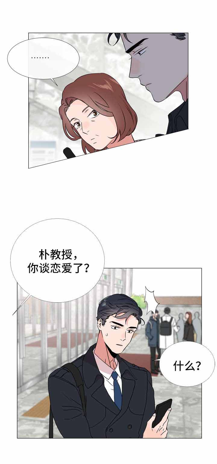 红色糖果（ 第I+II 季）漫画,第42话3图