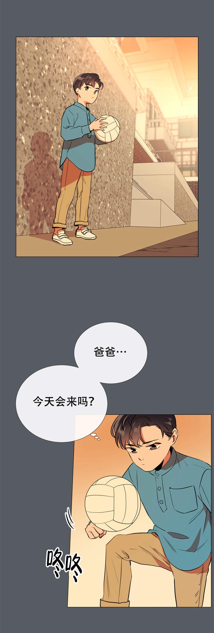 红色糖果（ 第I+II 季）漫画,第55话2图