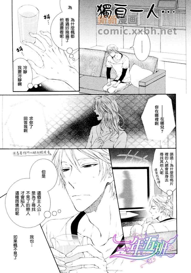 第9话4