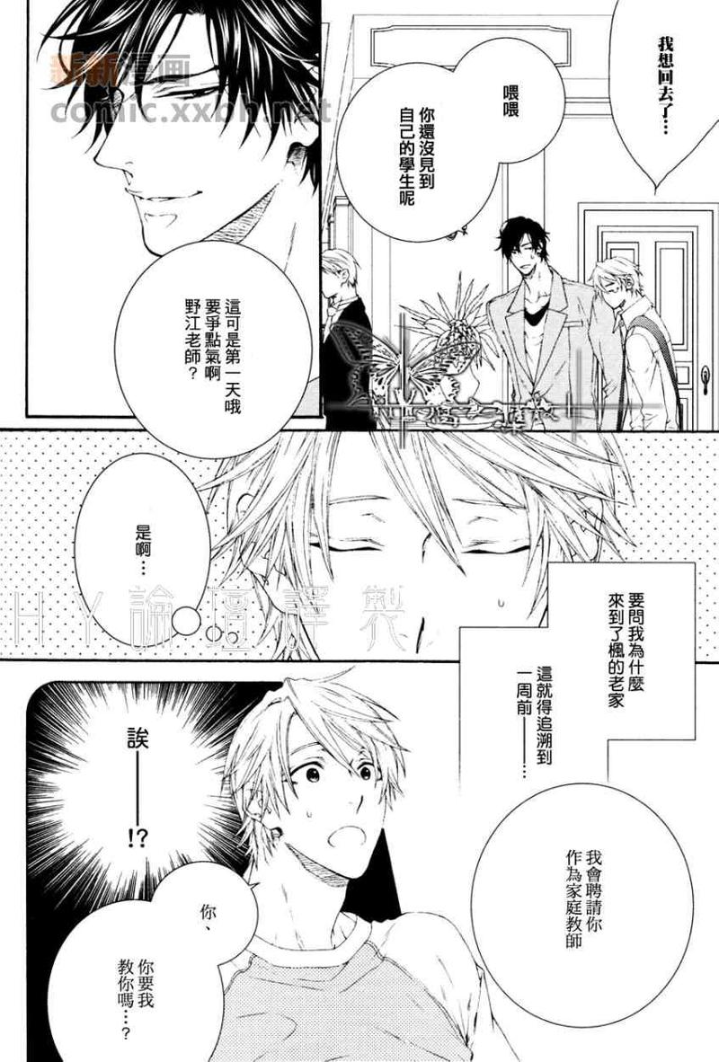第15话3