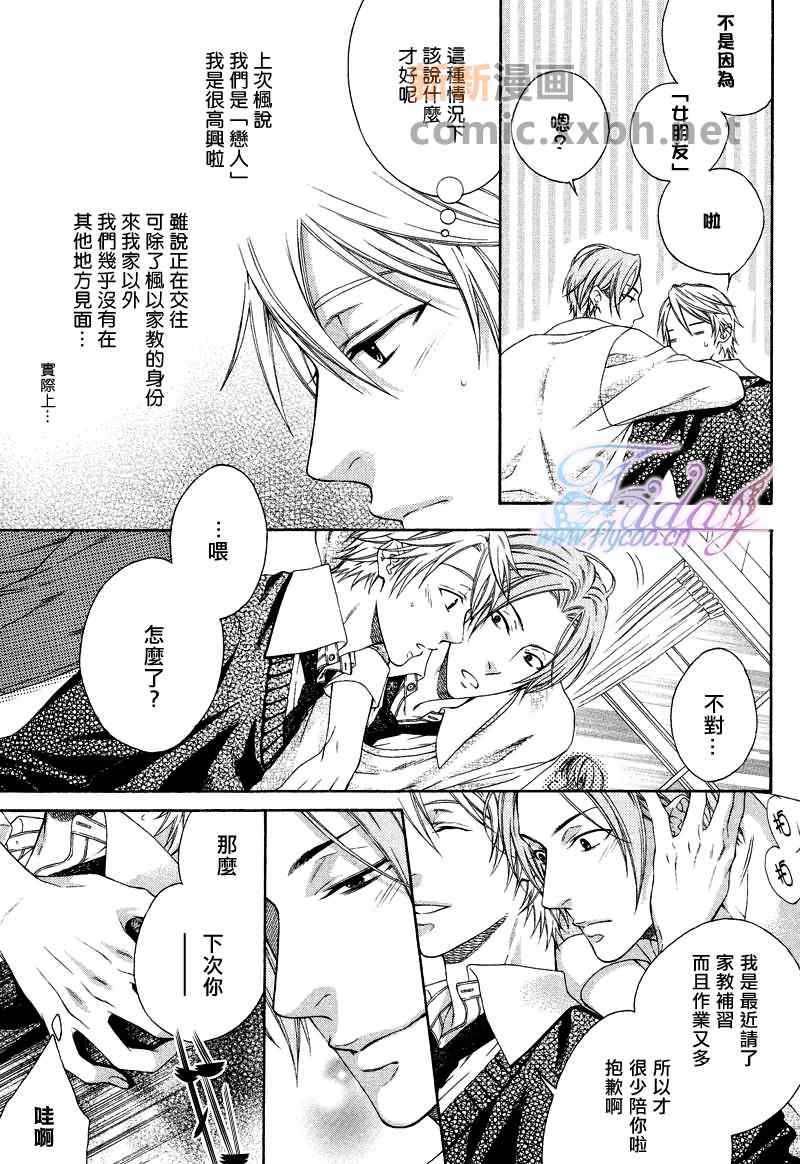 第5话3