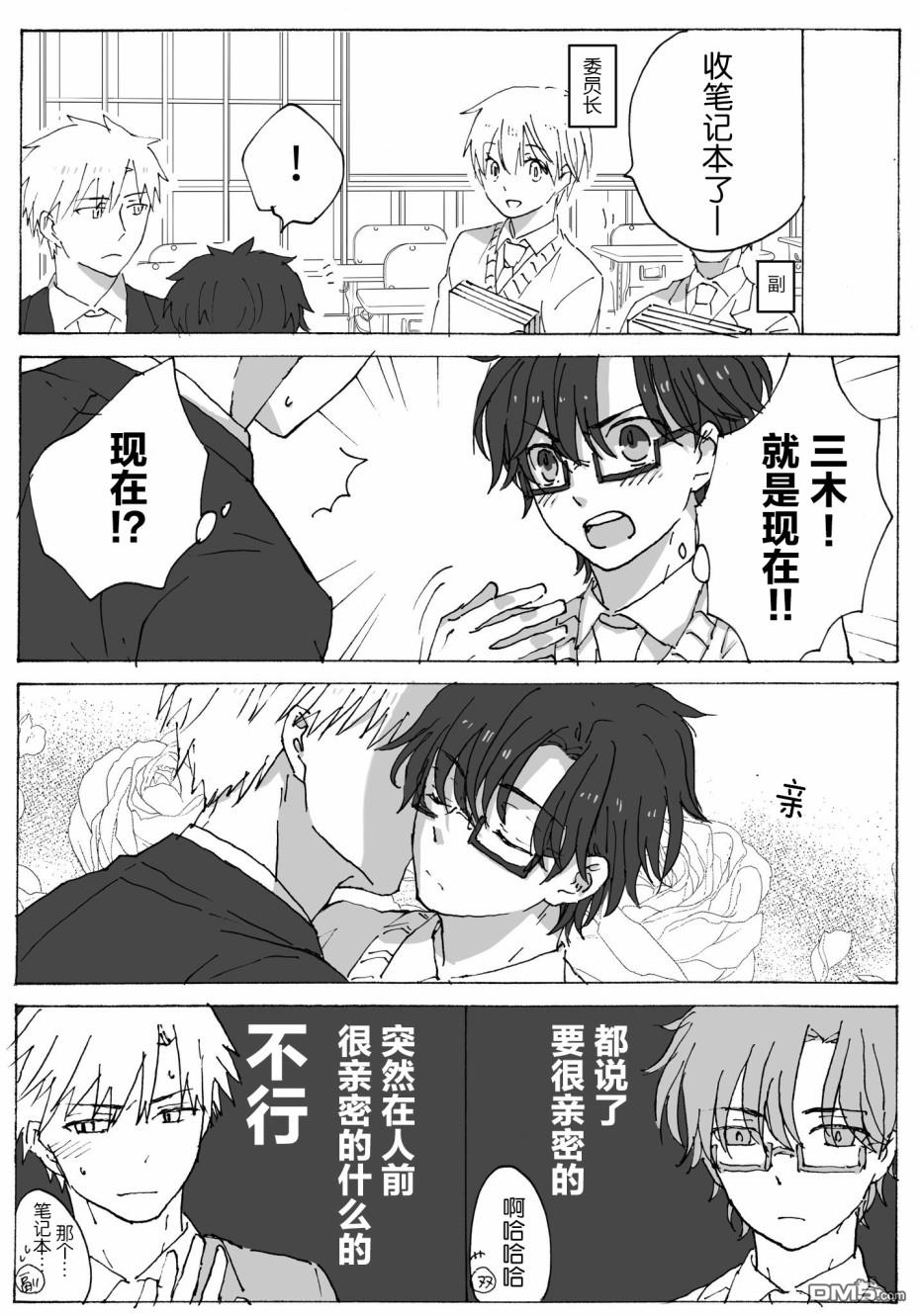 第4话4