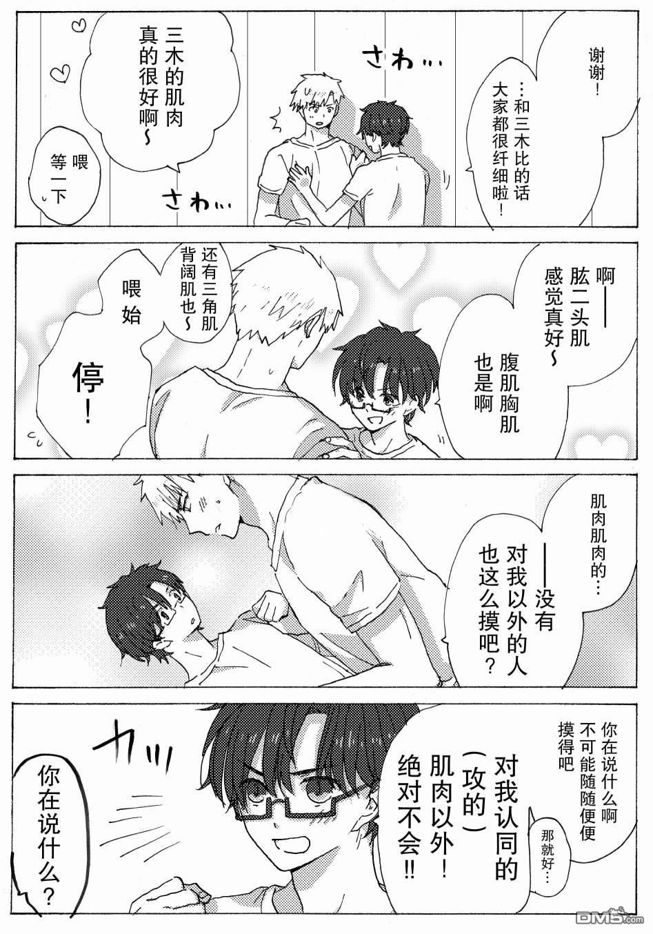 第5话2