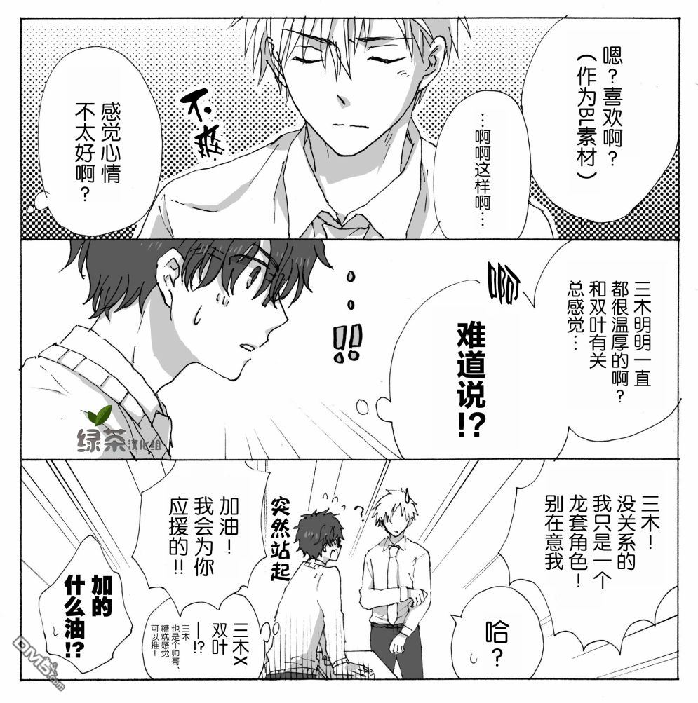 第1话3