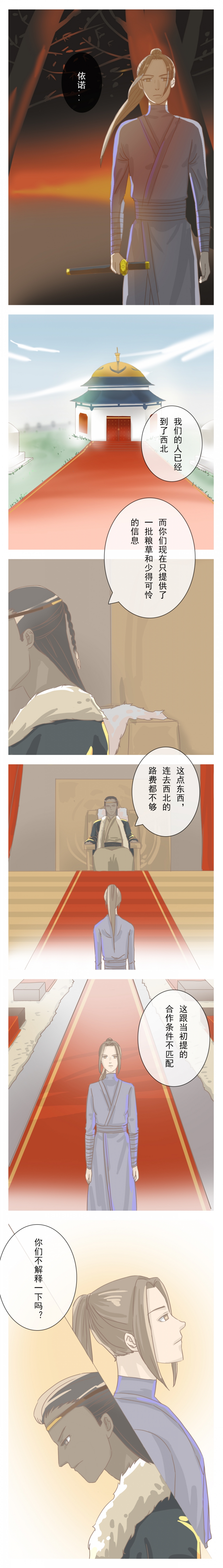 少将军衔多大年龄退休漫画,第10话2图