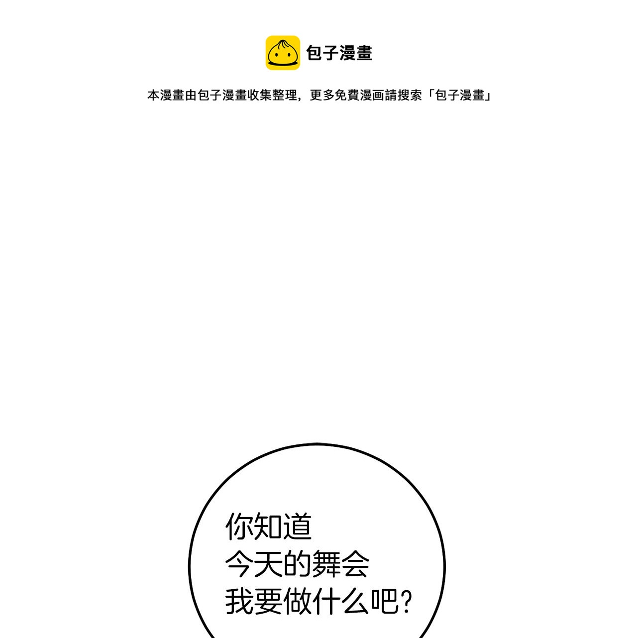 第41话 一对璧人0