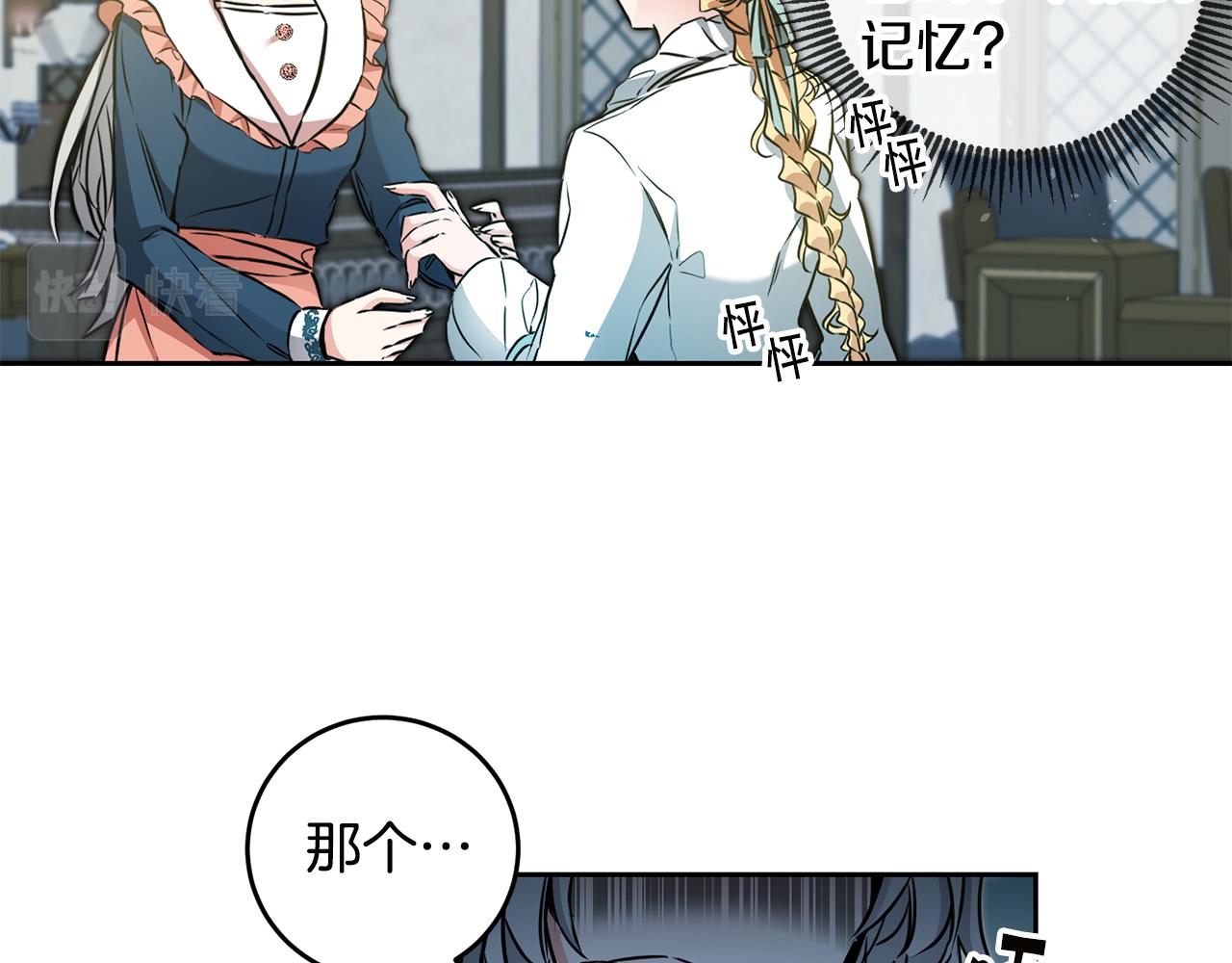 第65话 金蝉脱壳2