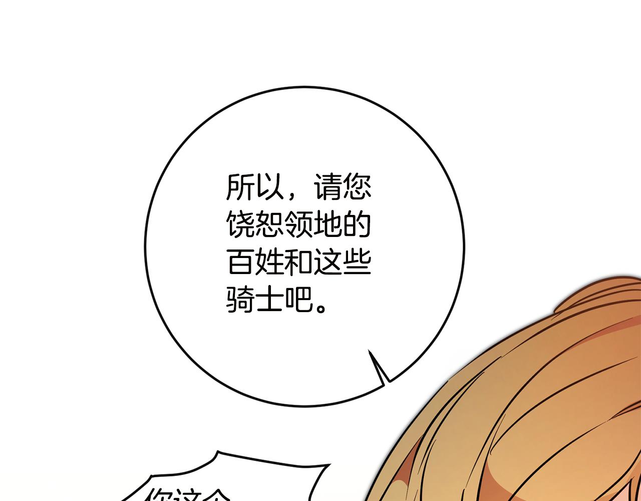 第64话 真正的恶人4