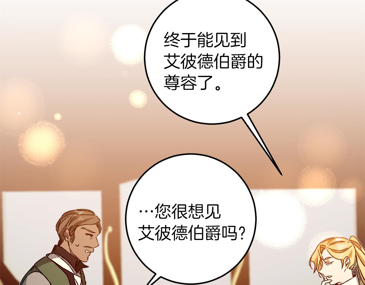 第39话 腐败的温床1