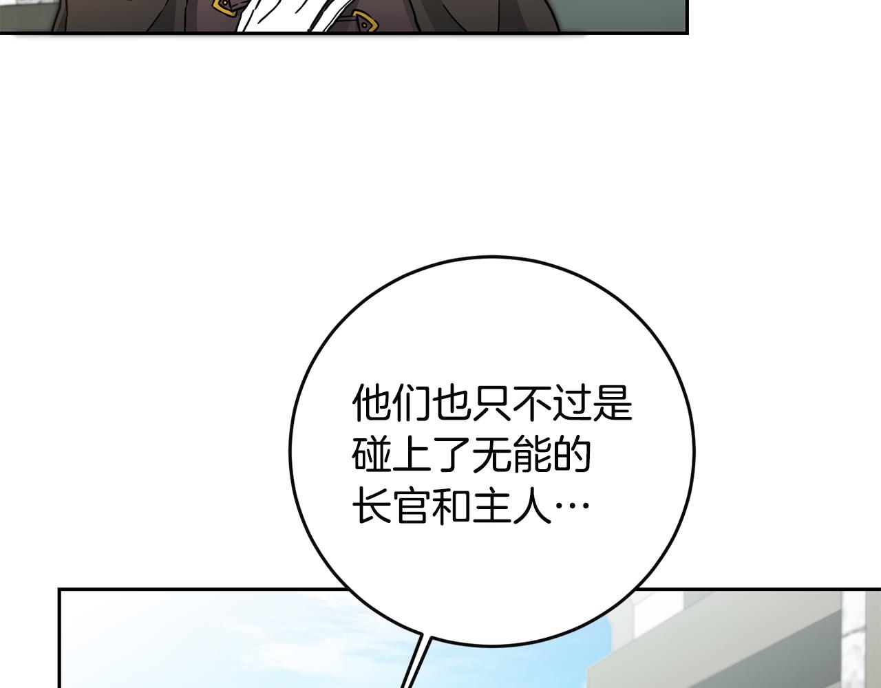 第64话 真正的恶人2