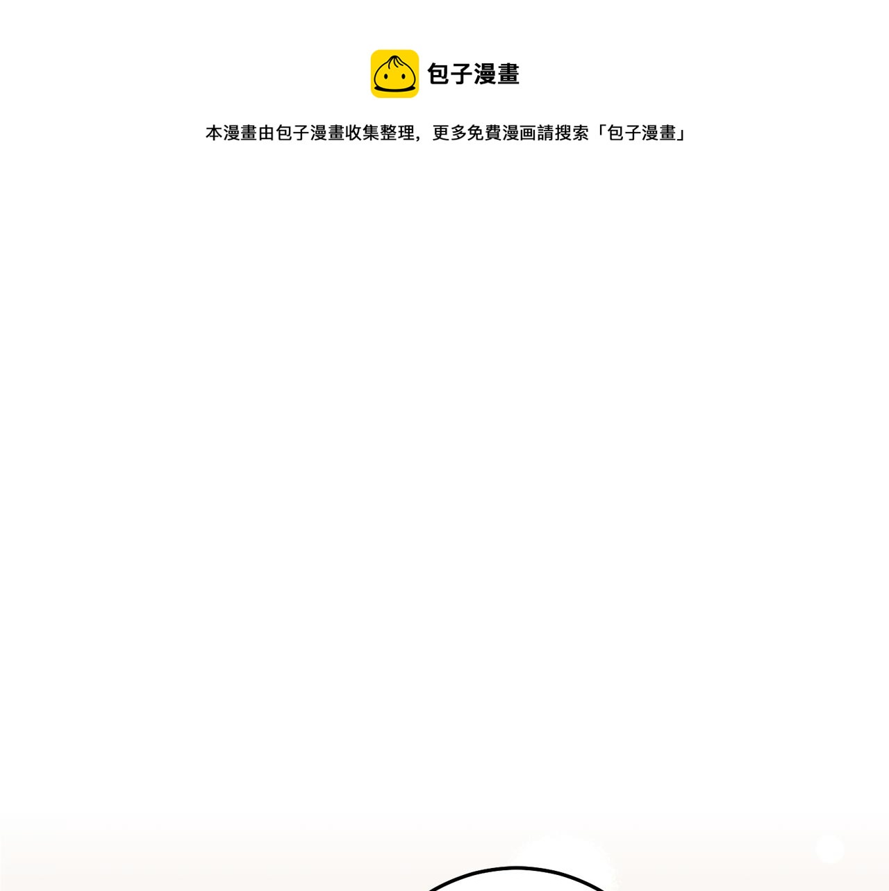第39话 腐败的温床0