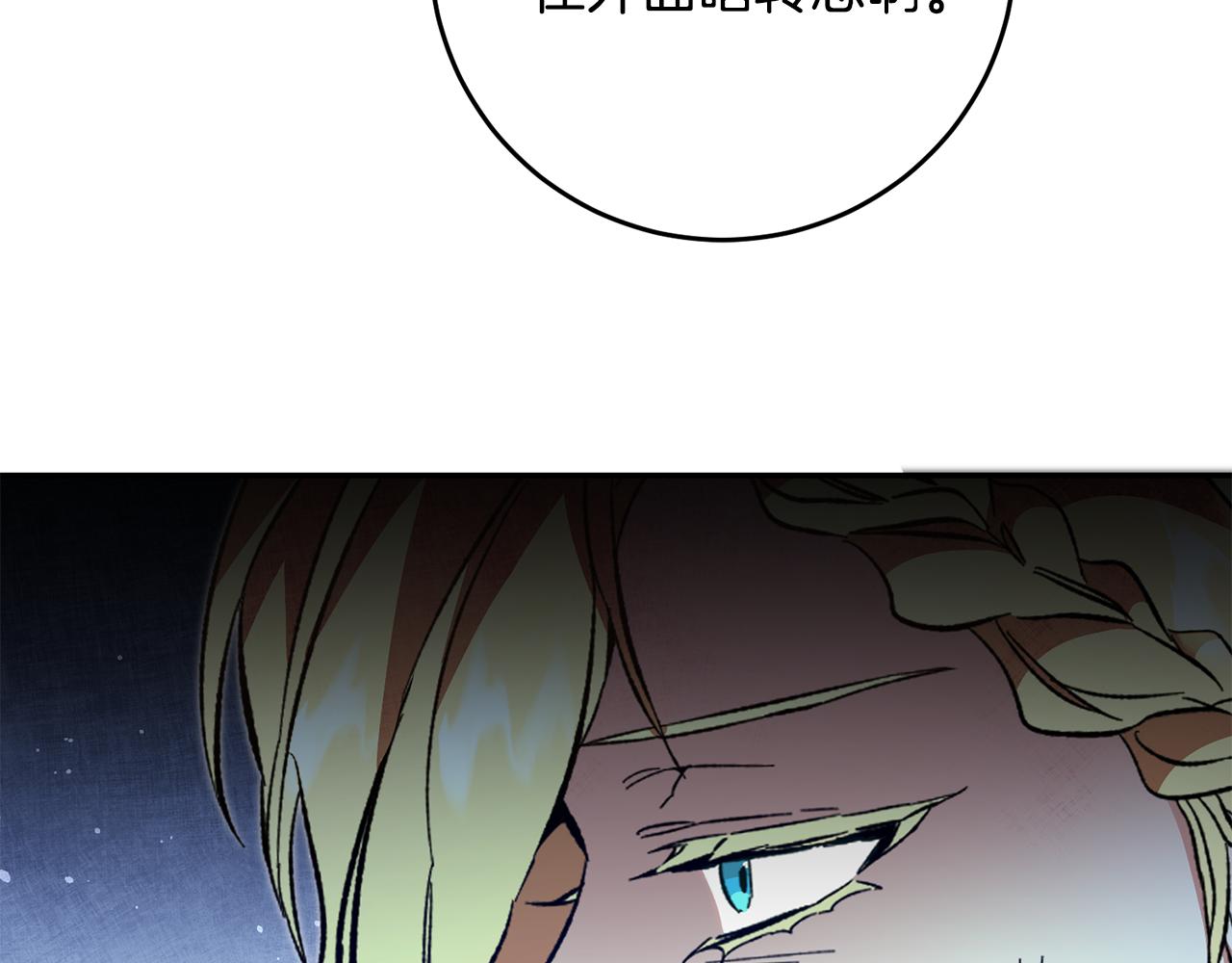 第52话 蹊跷的火灾1