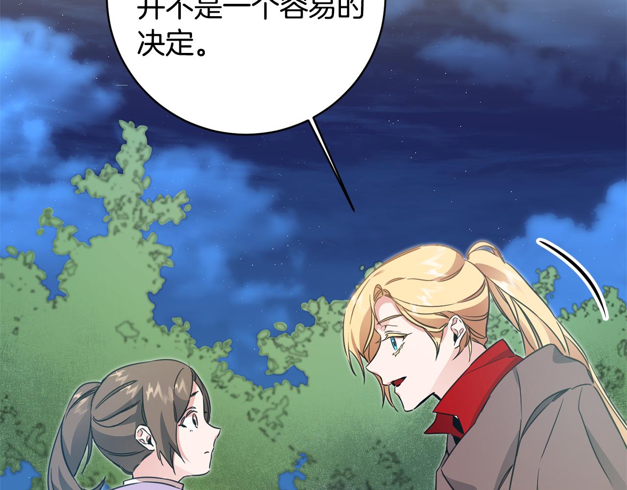 第58话 被献祭的百姓3