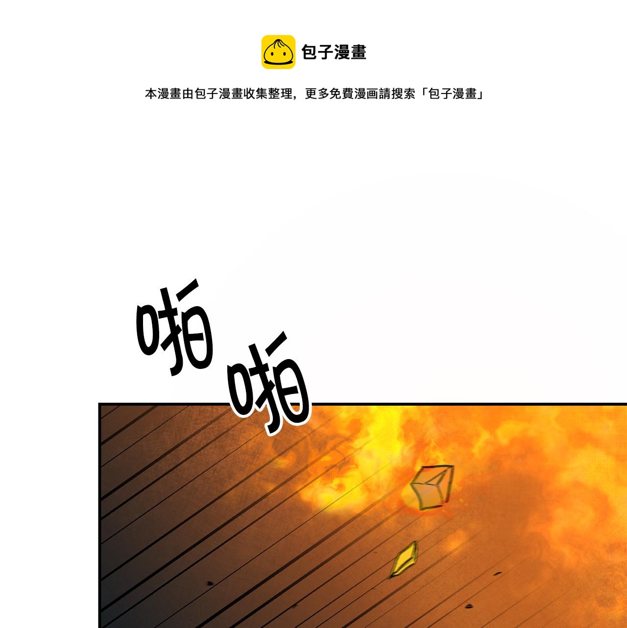 第53话 谁是真凶？0