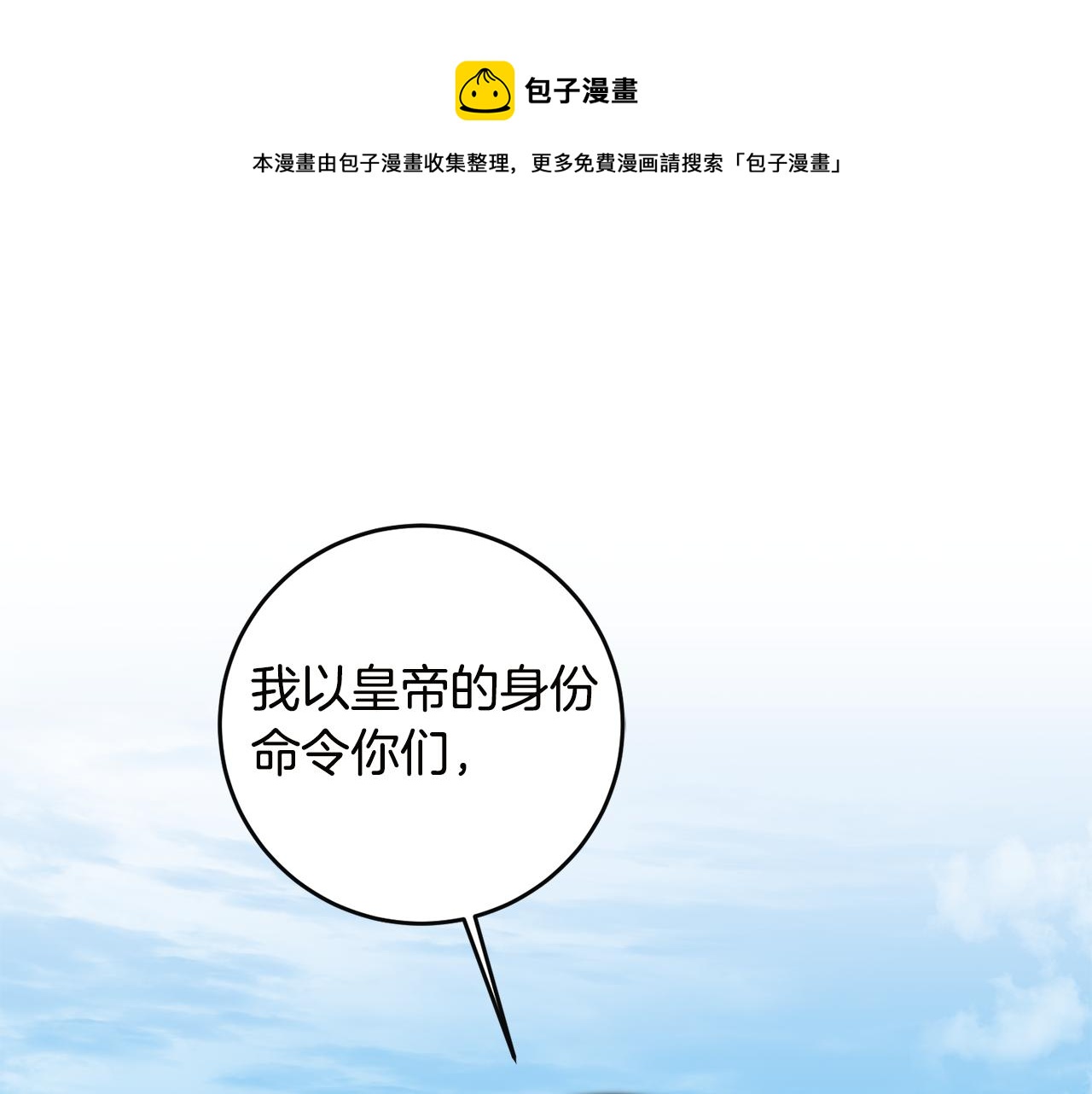 第64话 真正的恶人0