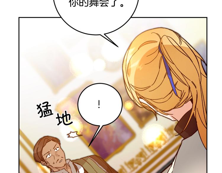 第31话 特别的礼物3