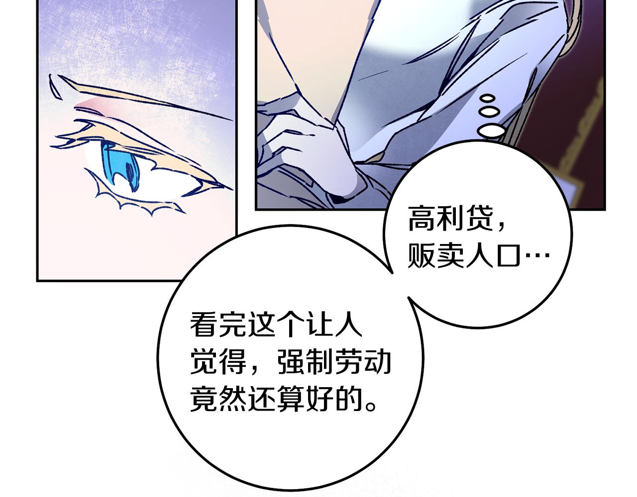 第40话 准备收网1