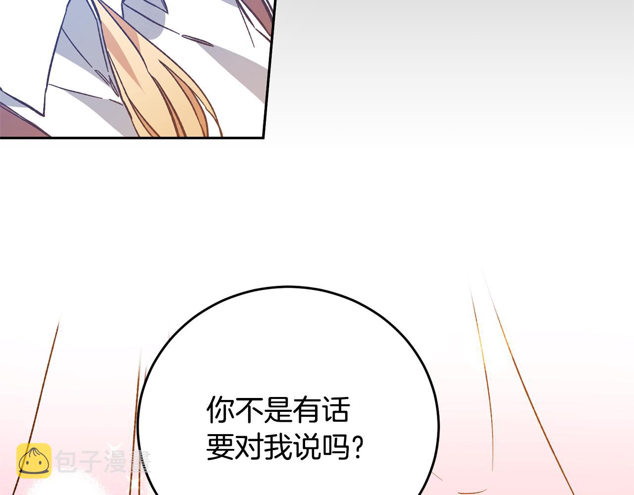 第36话 逢场作戏1