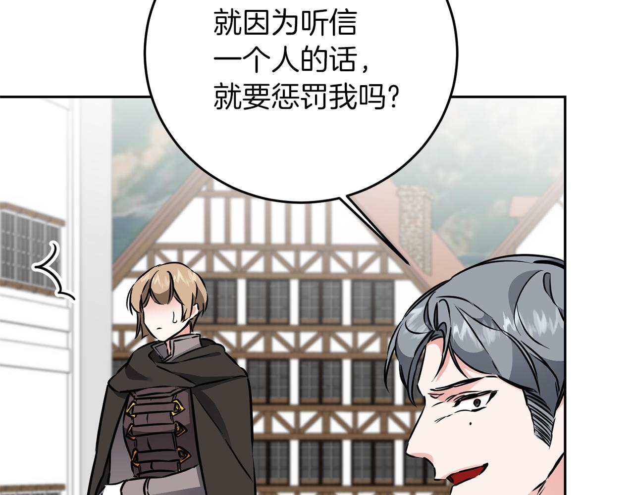 第66话  揭穿假面4