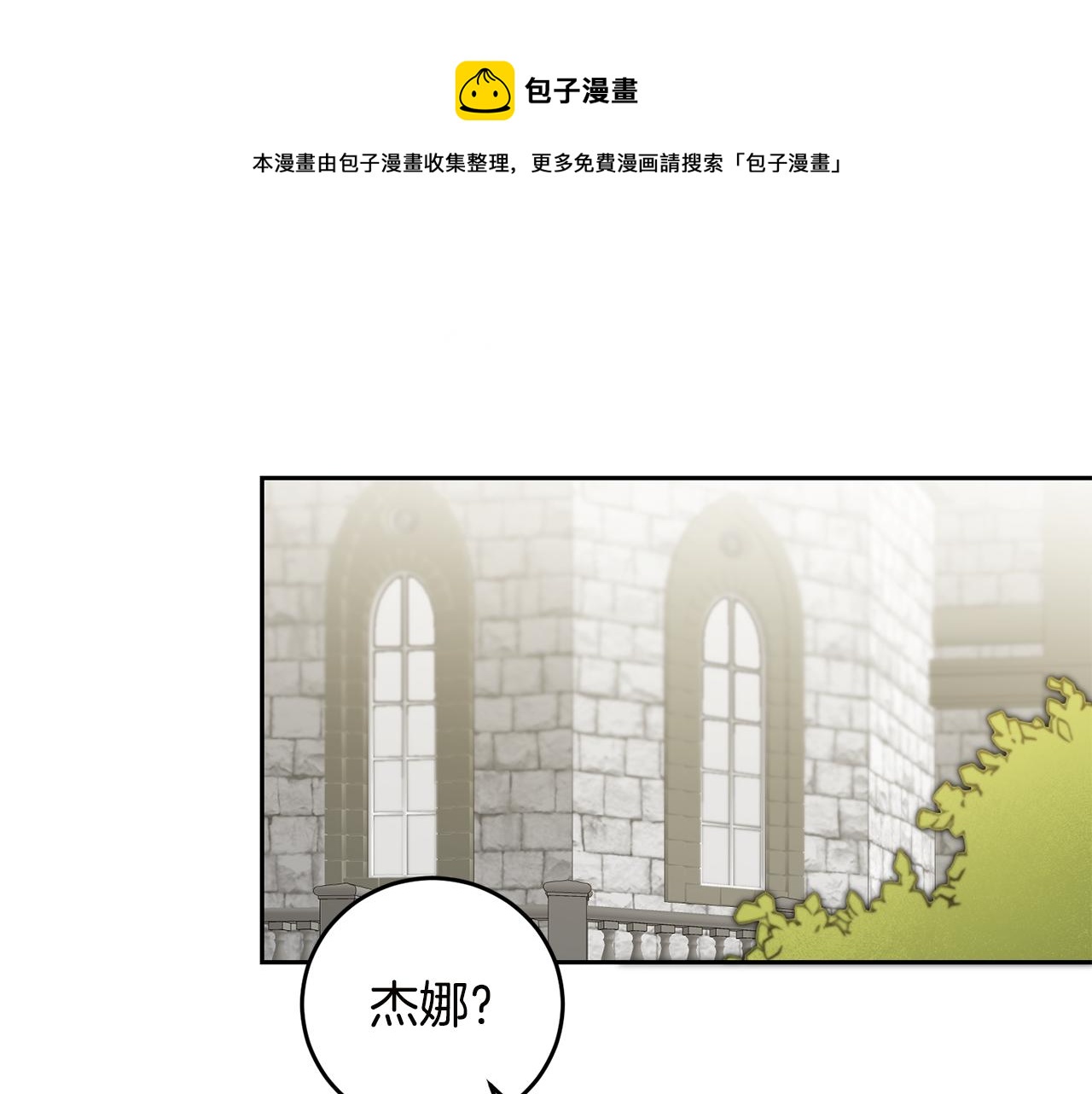 第65话 金蝉脱壳0