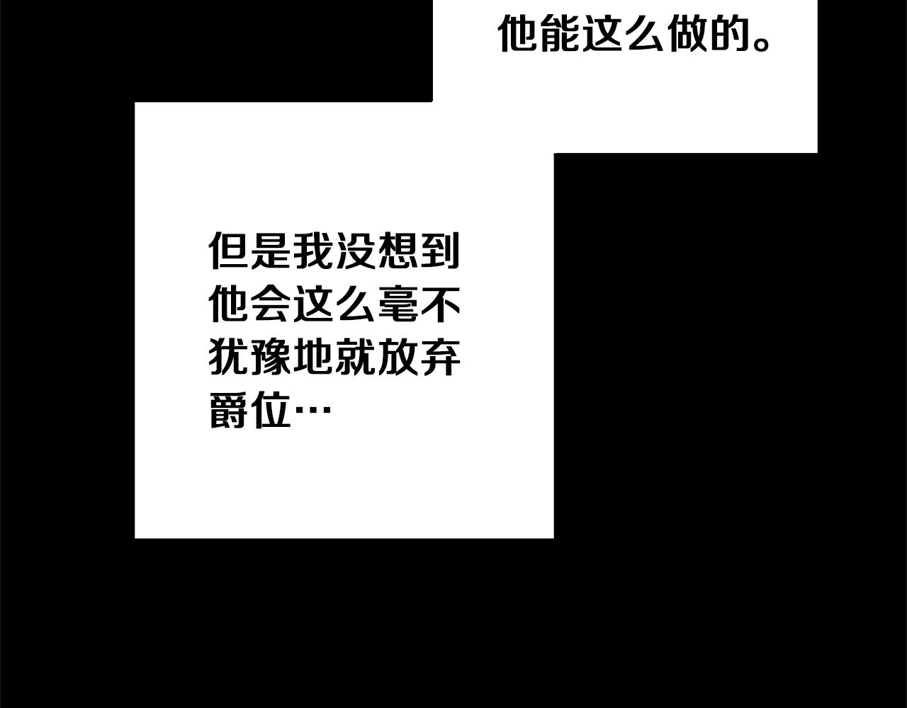 第47话 羡慕的对象4