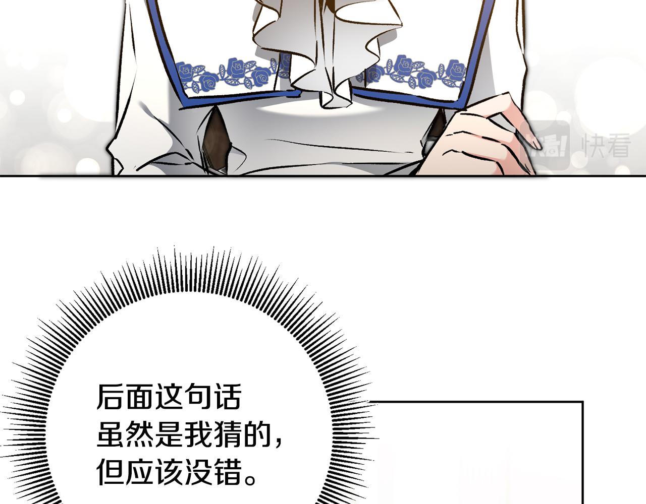第74话 预见未来2