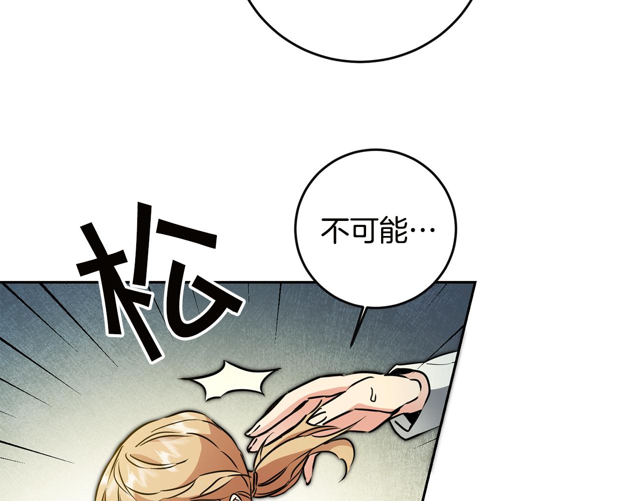 第64话 真正的恶人3