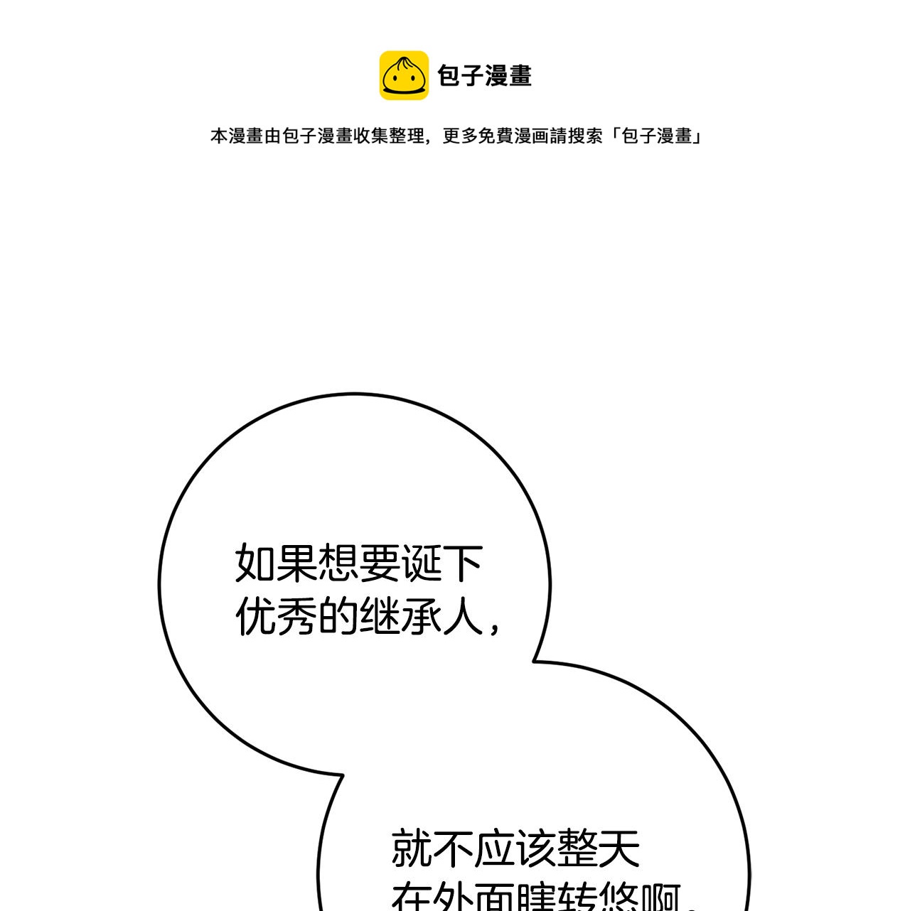第52话 蹊跷的火灾0