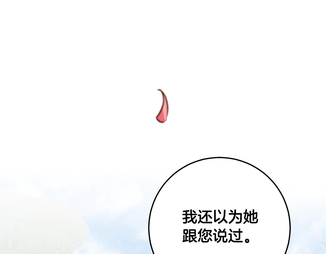第73话 面见昔日女王0