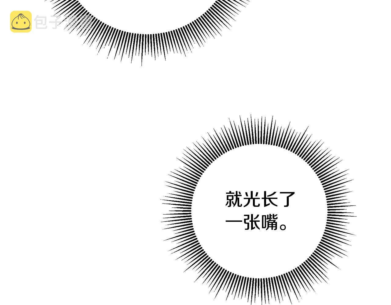 第52话 蹊跷的火灾3