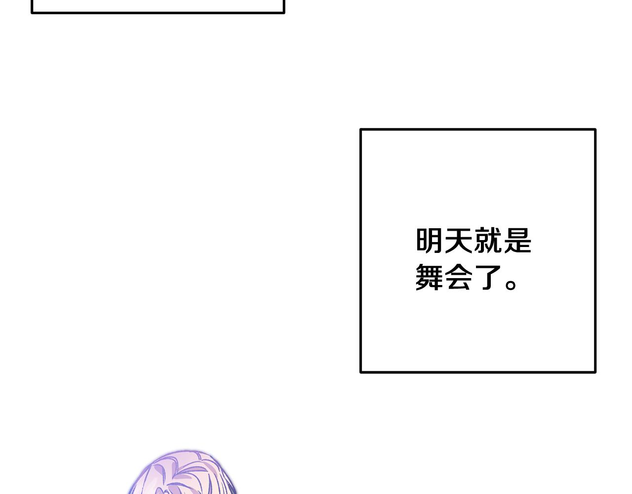 第40话 准备收网4