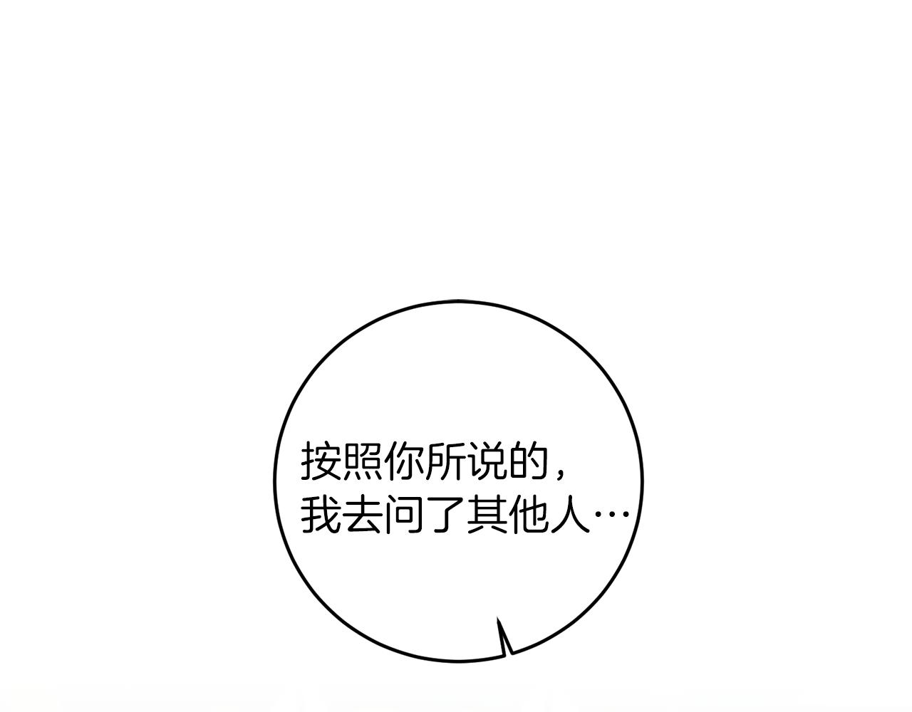 第66话  揭穿假面0