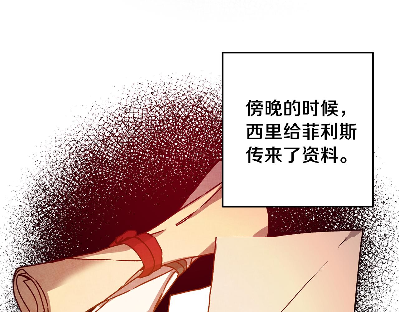 第40话 准备收网2
