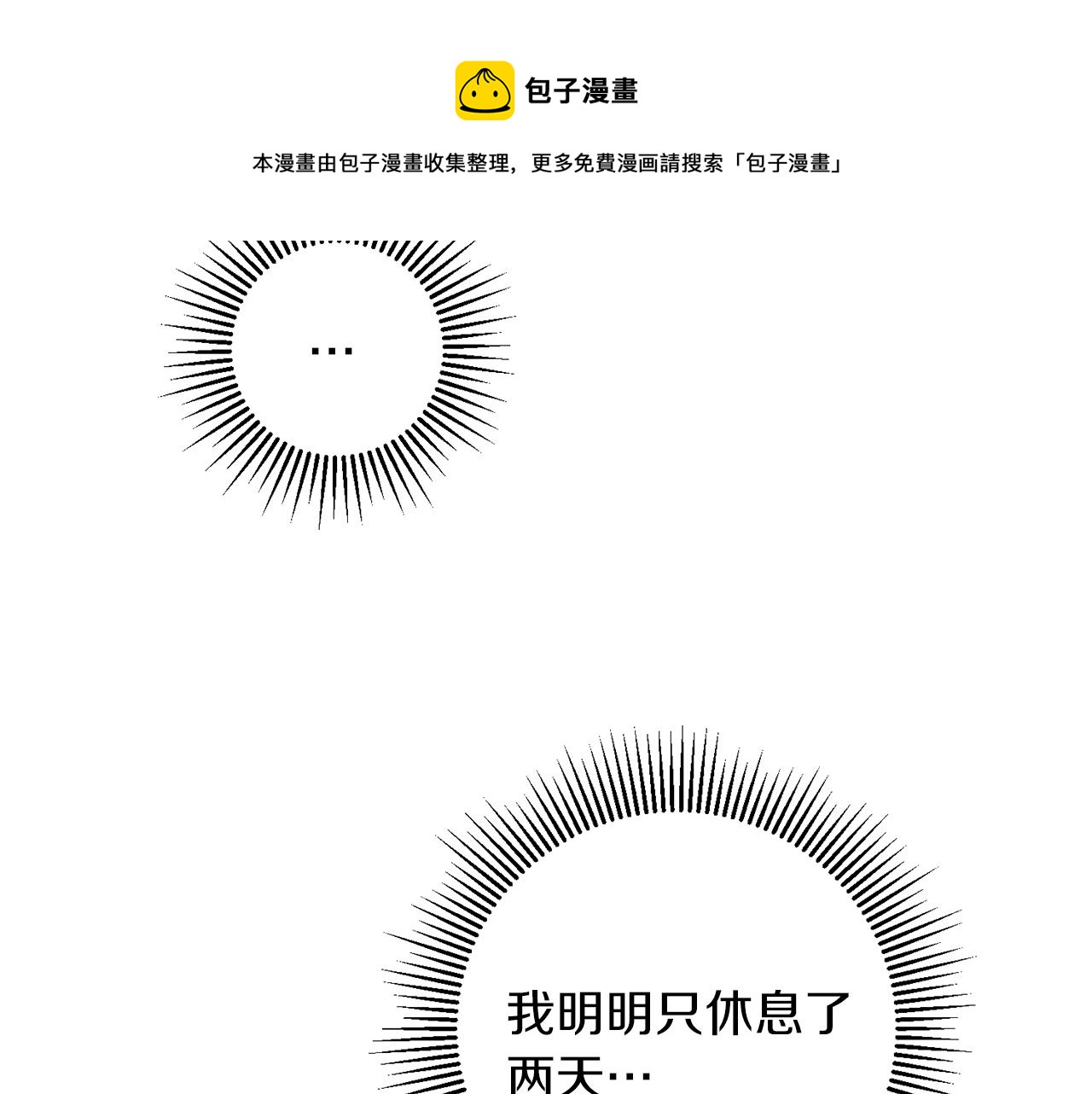 第55话 海盗出没4
