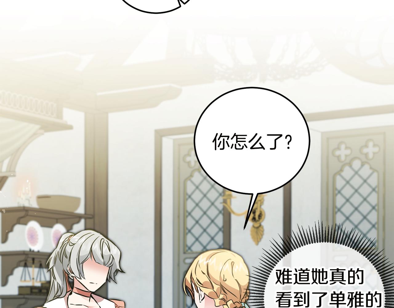 第65话 金蝉脱壳1
