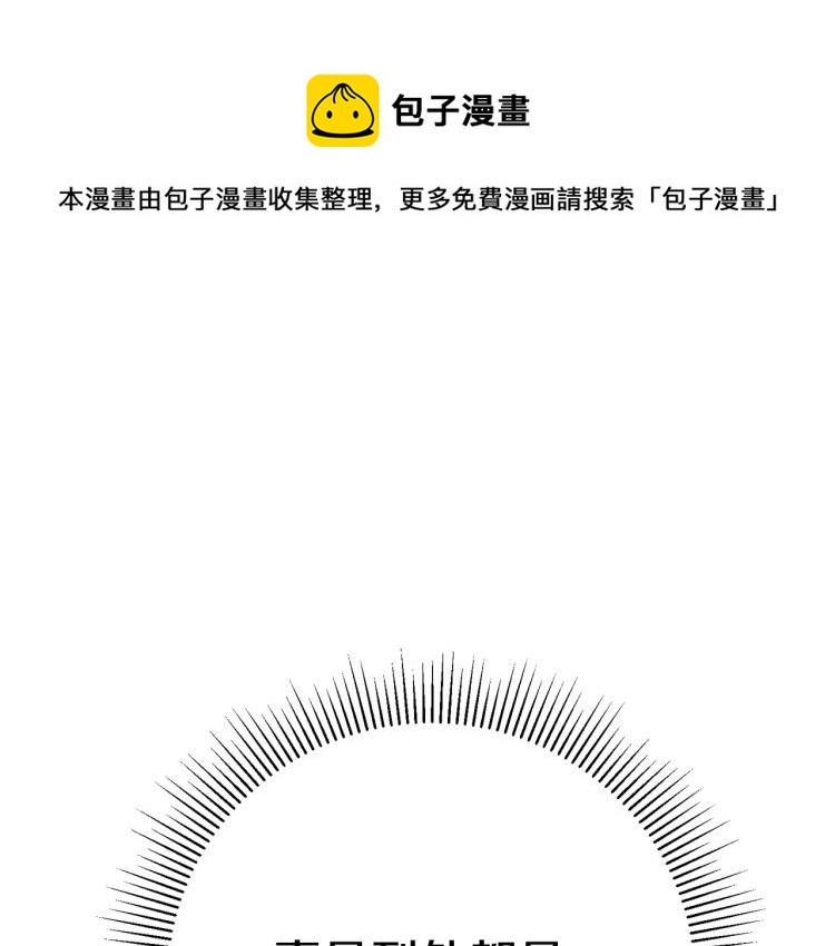 第29话 谁是眼中钉？0