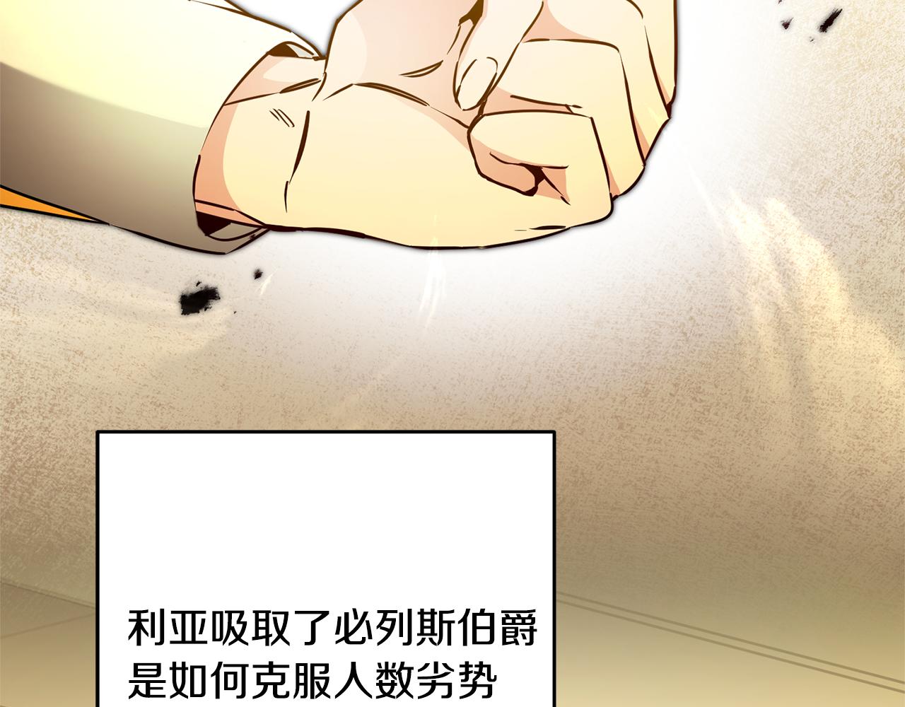 第68话 重见旧敌4